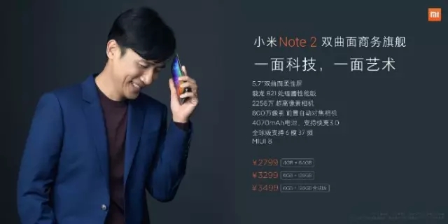 mi-note217