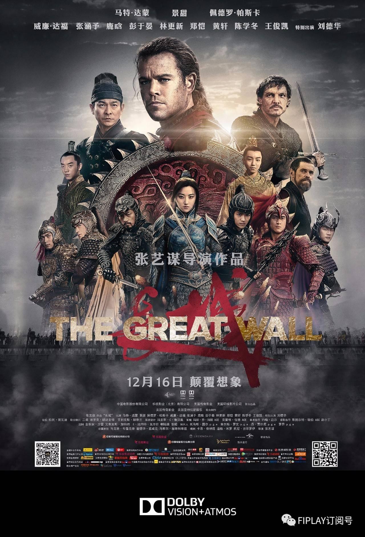 the-great-wall9