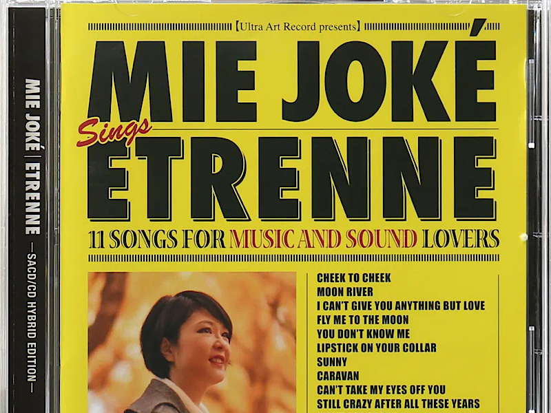 更多版本來(lái)襲 Mie Joké《Etrenne》SACD/CD